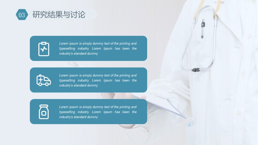 医疗医学医药生物毕业论文答辩PPT模板7