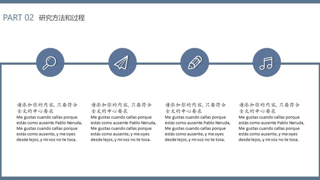小清新风毕业答辩通用学历PPT模板5
