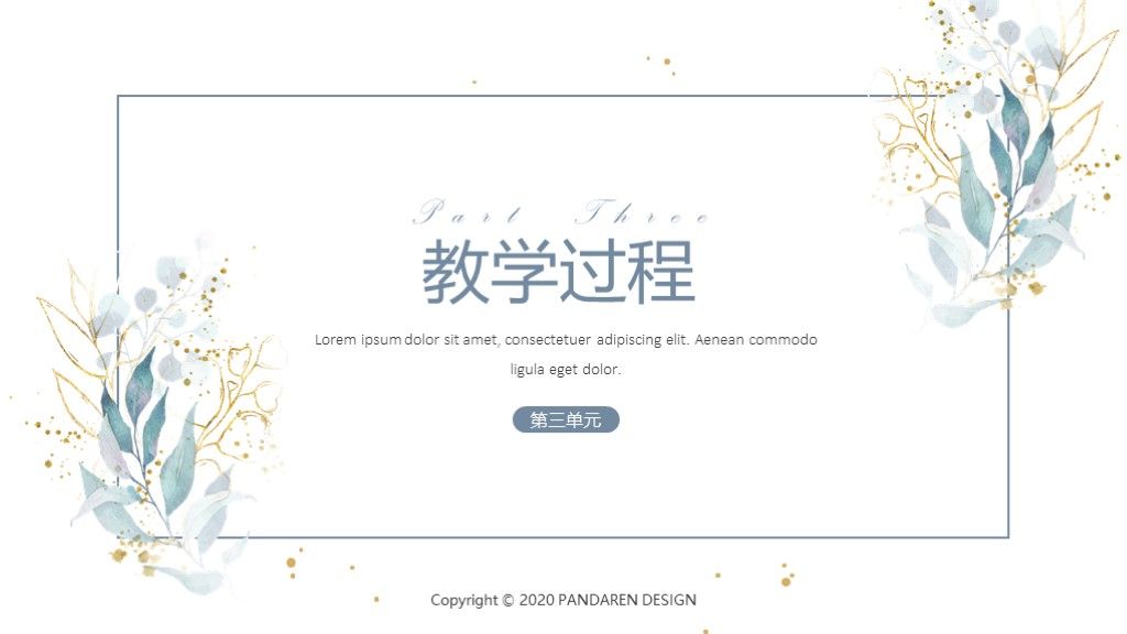 雾霾蓝文艺清新教育教学通用PPT模板6