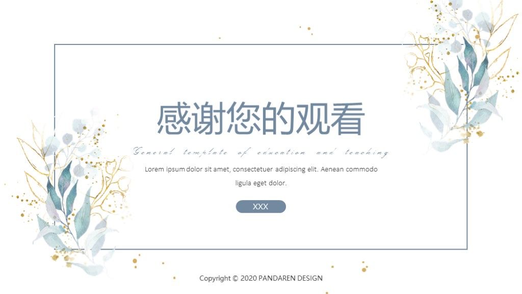 雾霾蓝文艺清新教育教学通用PPT模板10