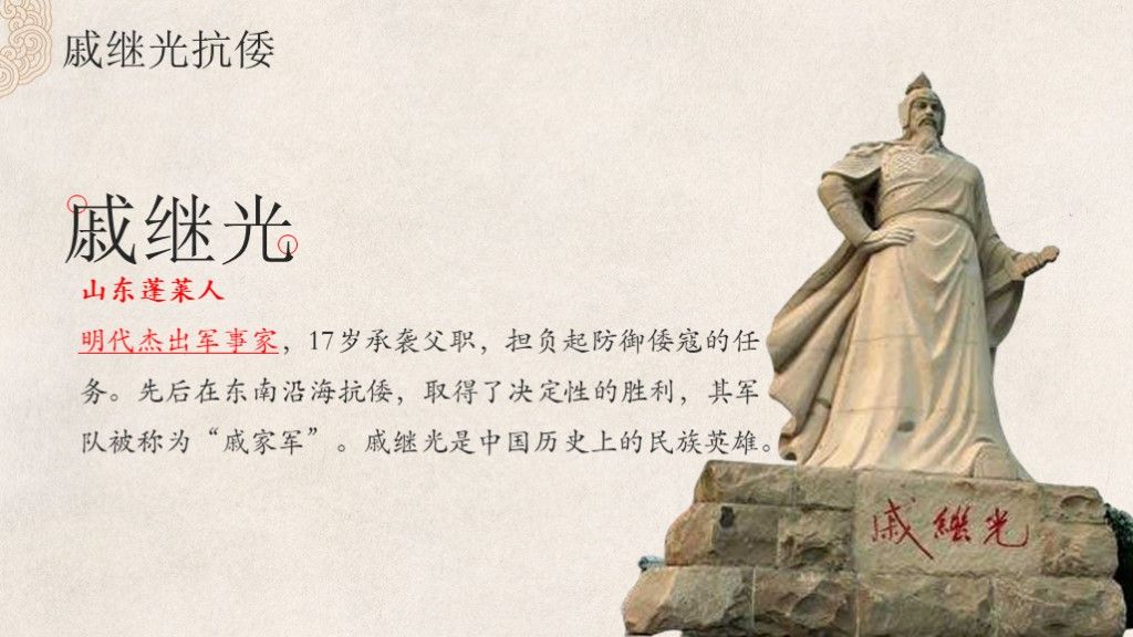 明朝的对外关系七年级历史下册--郑和下西洋历史PPT模板8