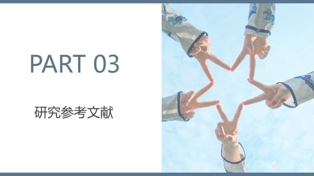 小清新风毕业答辩通用学历PPT模板6