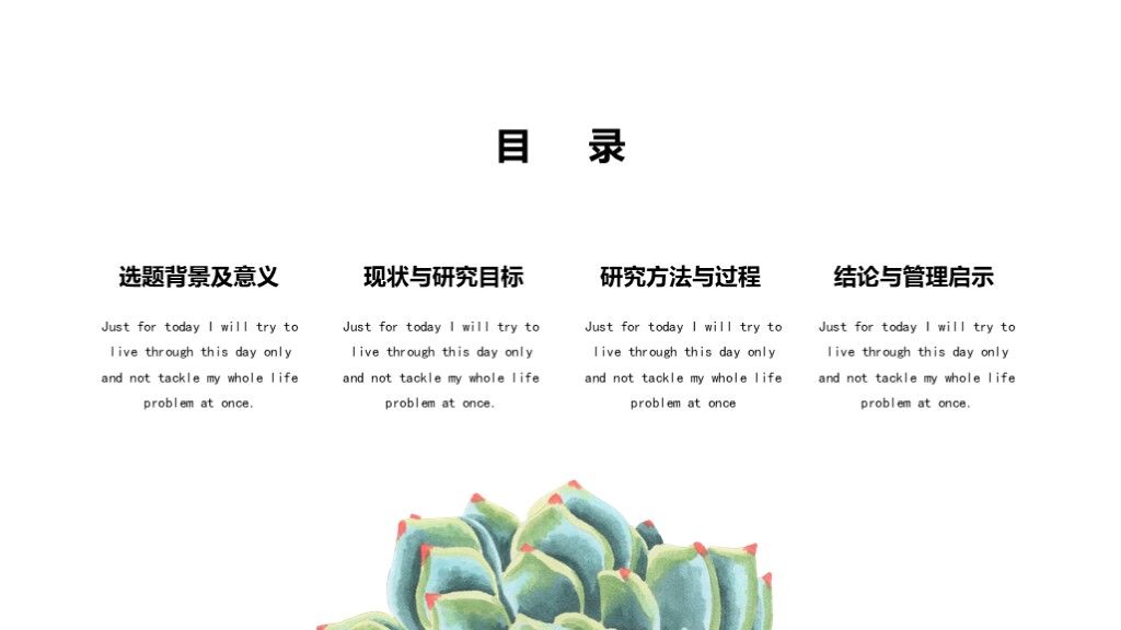 白色极简个人毕业论文答辩PPT模板2