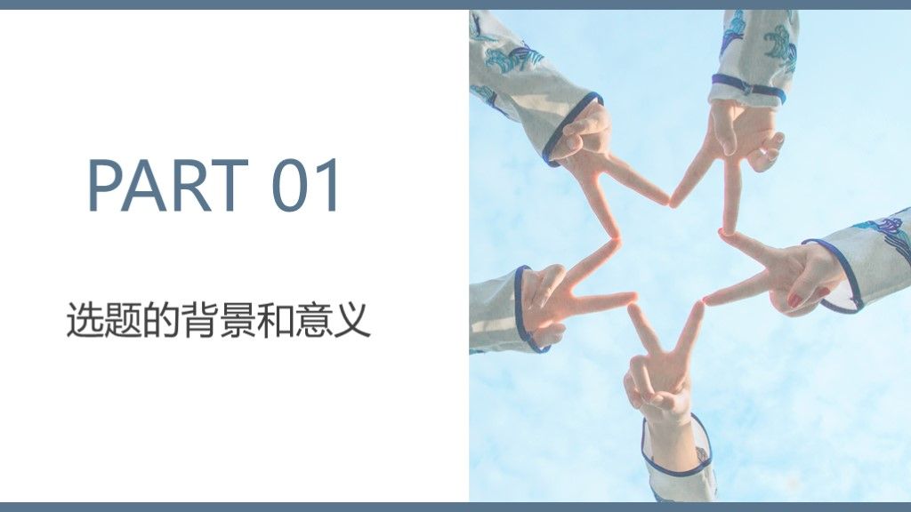 小清新风毕业答辩通用学历PPT模板2