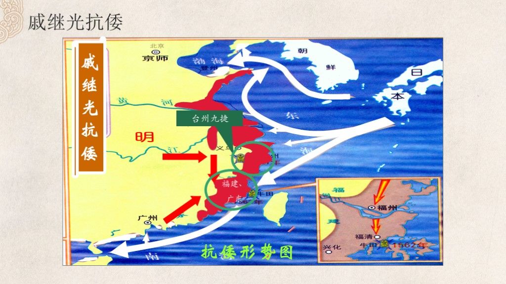 明朝的对外关系七年级历史下册--郑和下西洋历史PPT模板9