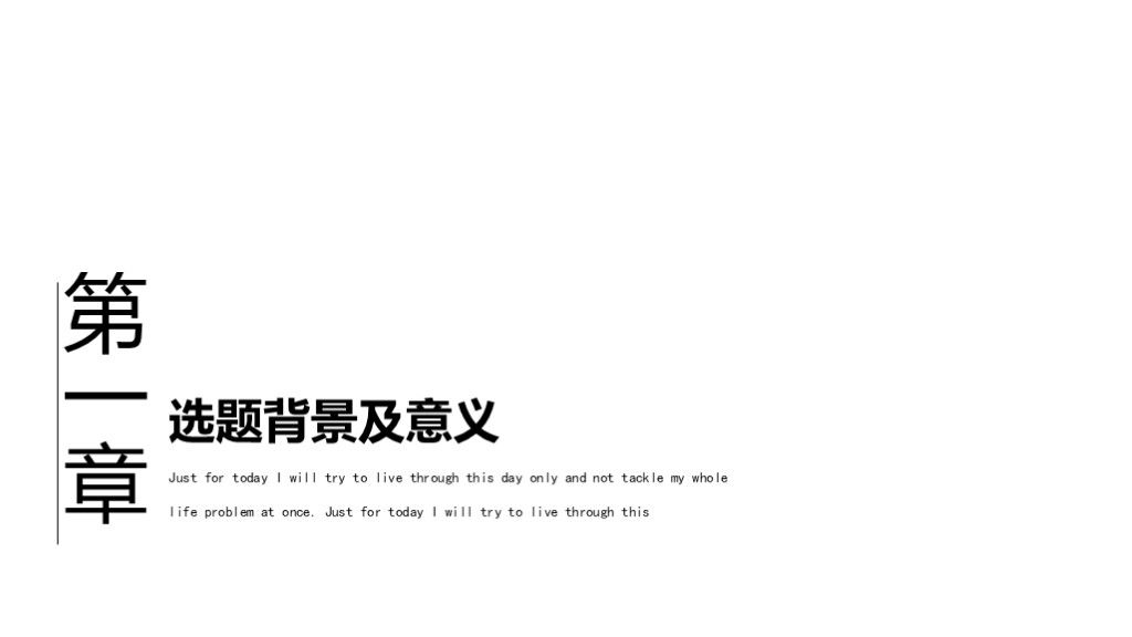 白色极简个人毕业论文答辩PPT模板3