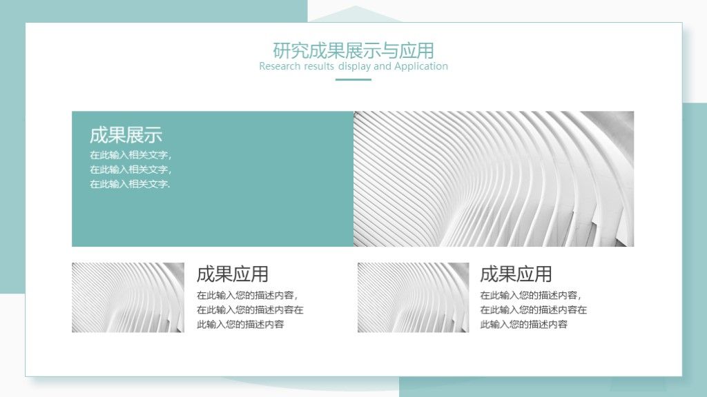 毕业答辩简约小清新通用学历PPT模板8
