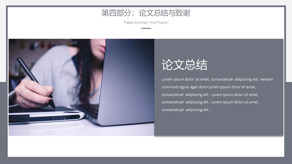 毕业论文答辩开题报告本科答辩PPT模板8