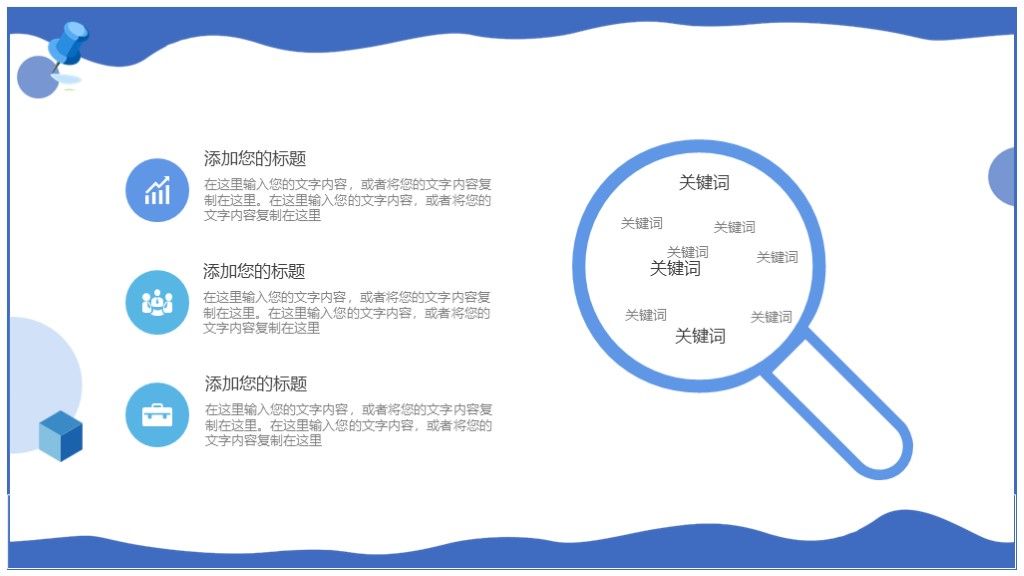 蓝色创意家长会班会幼儿卡通PPT模板7