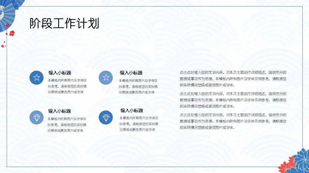 小清新述职报告工作总结汇报PPT模板9