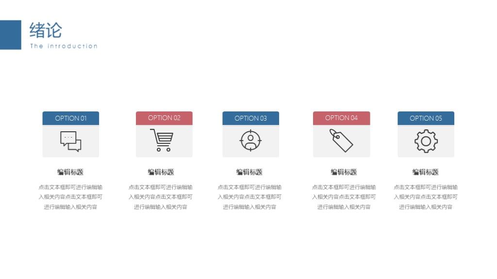 简约风本科毕业论文答辩通用PPT模板5