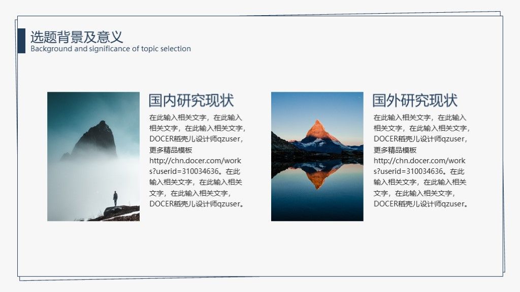 简约毕业答辩通用学科ppt模板3