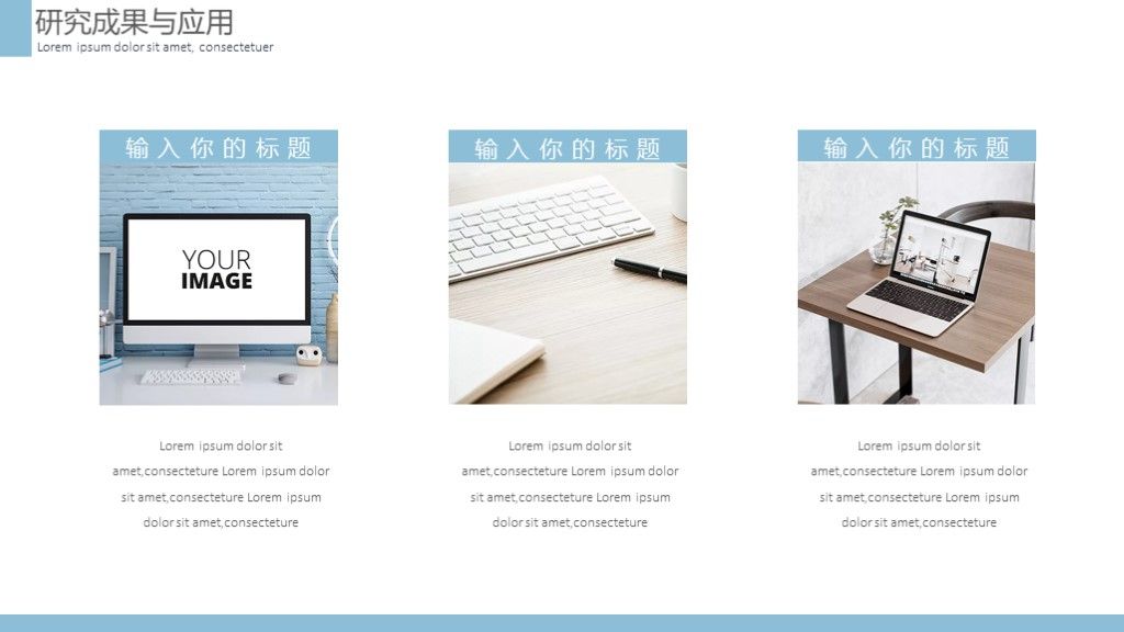 简约学术报告毕业答辩学历通用PPT模板8