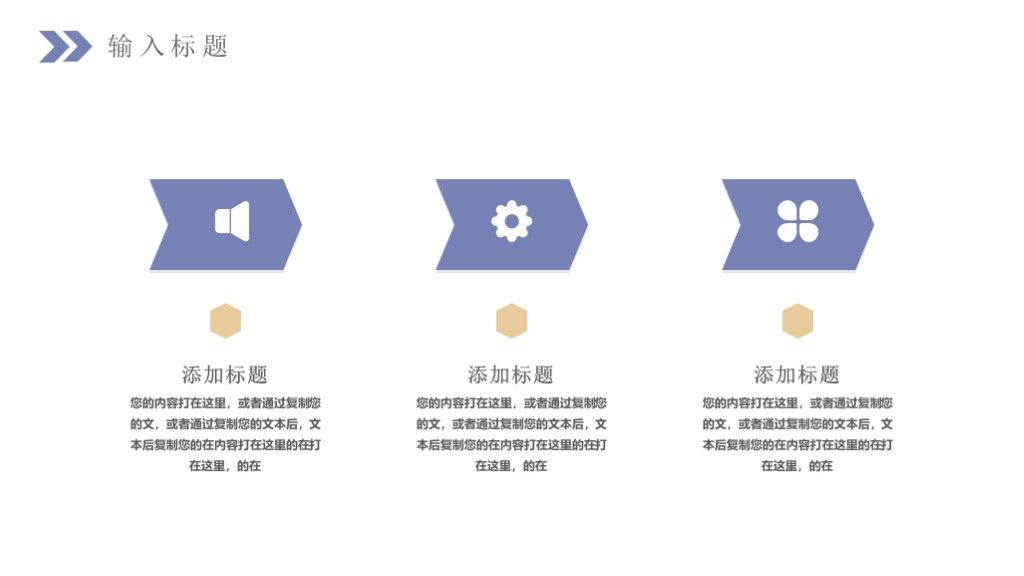 蓝色季度工作总结汇报PPT模板8