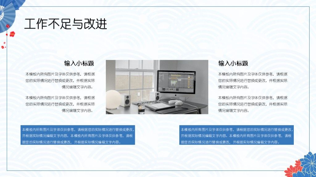 小清新述职报告工作总结汇报PPT模板8