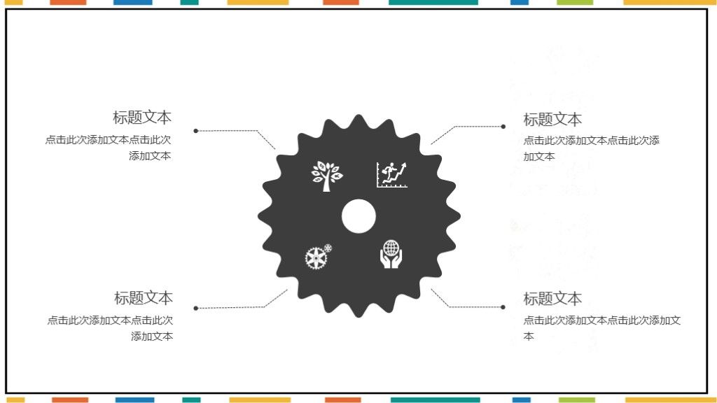 简约版学校社团活动营销计划通用ppt模板3