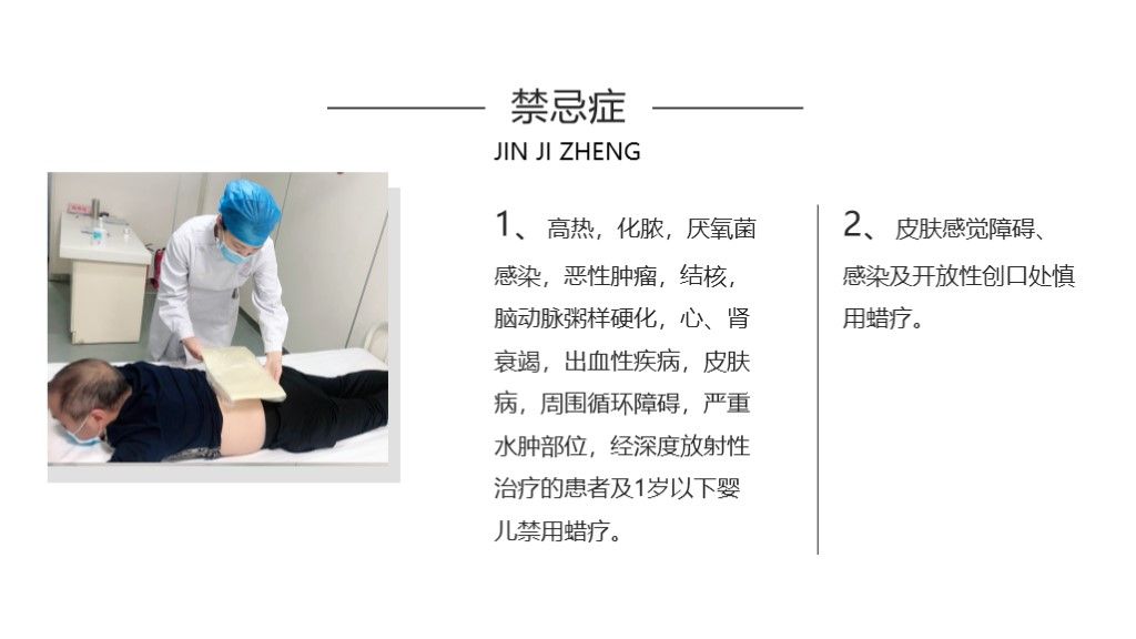 中医文化中药熏蒸蜡疗法介绍医疗保健PPT模板6