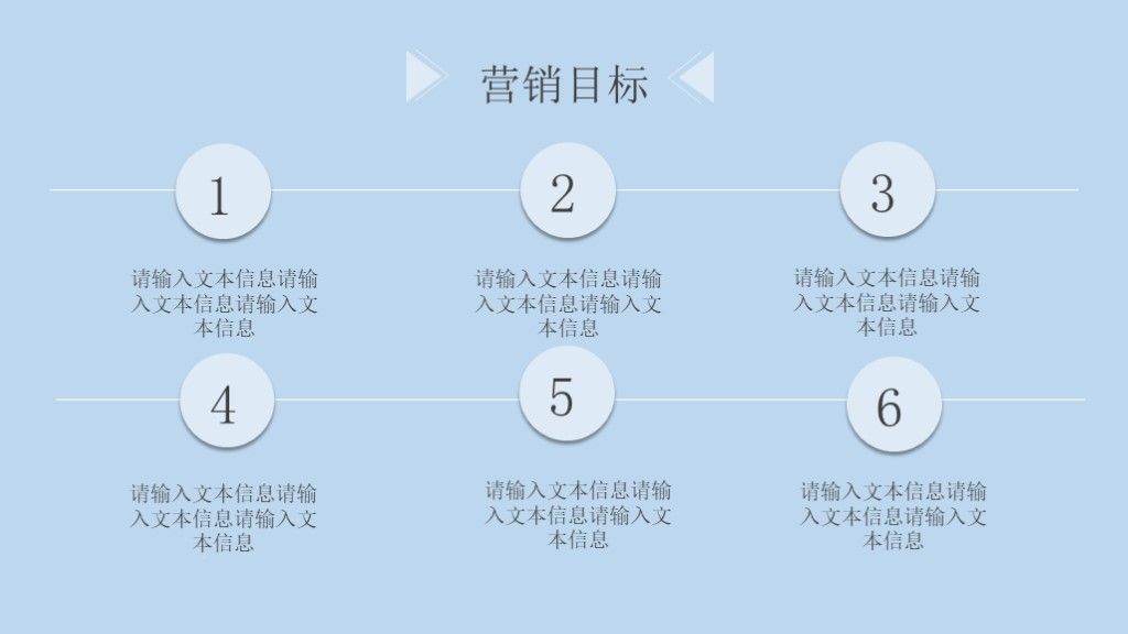 扁平风蓝色市场营销策划方案PPT模板8