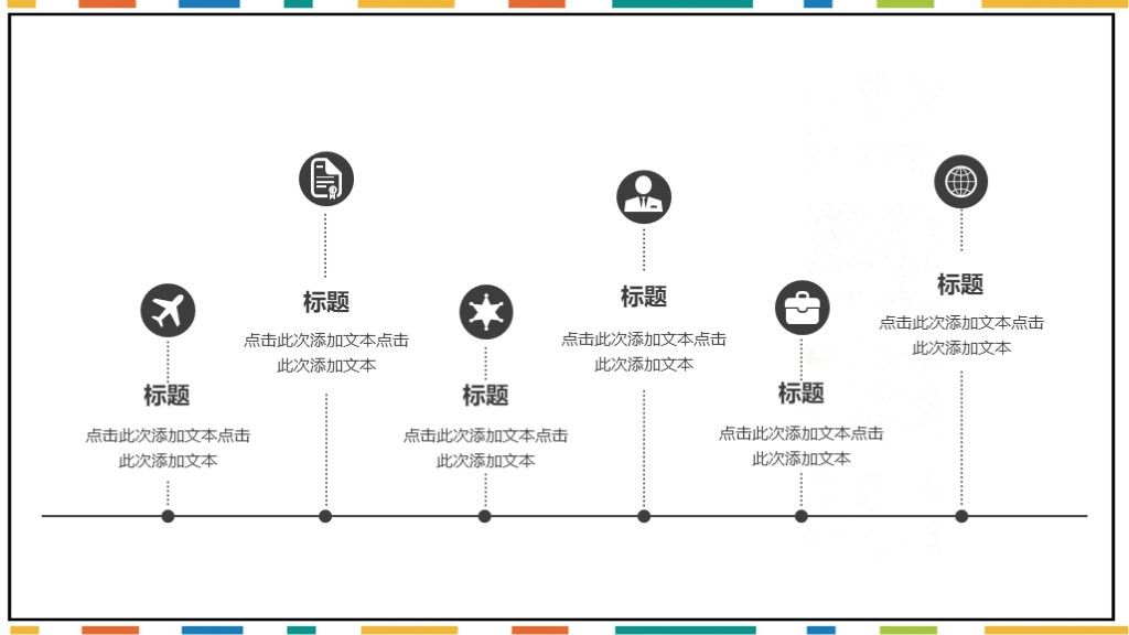 简约版学校社团活动营销计划通用ppt模板7