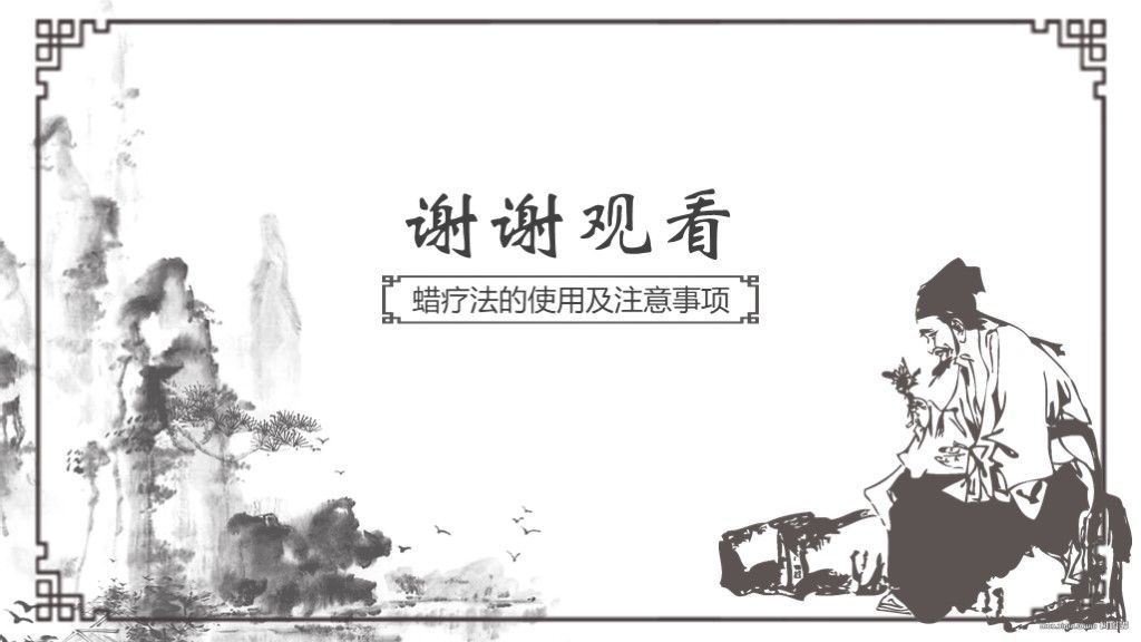 中医文化中药熏蒸蜡疗法介绍医疗保健PPT模板9