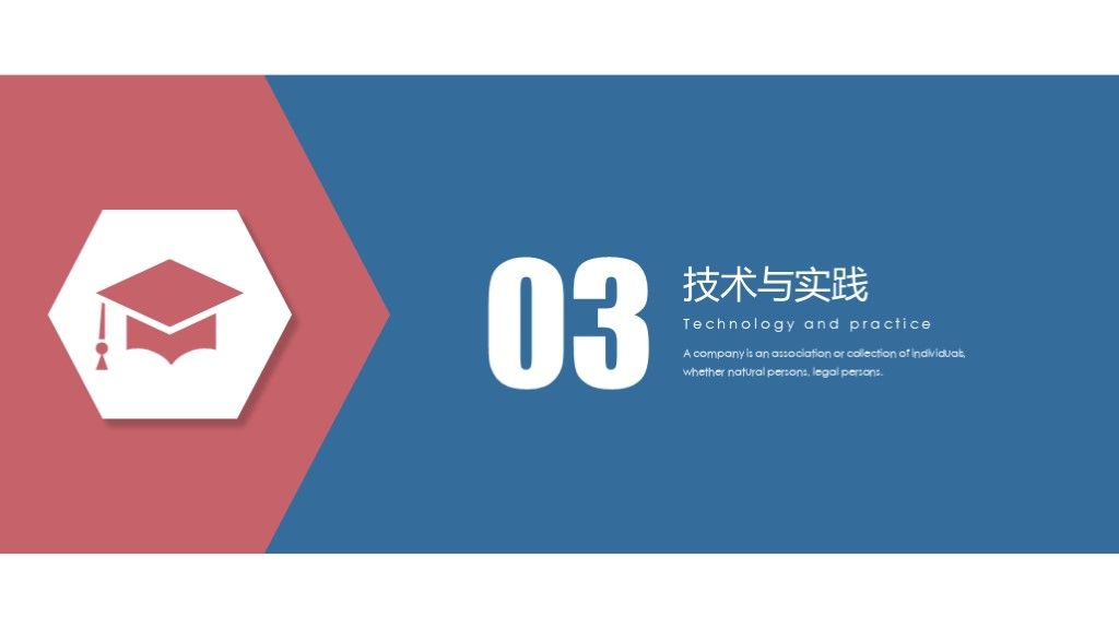 简约风本科毕业论文答辩通用PPT模板7