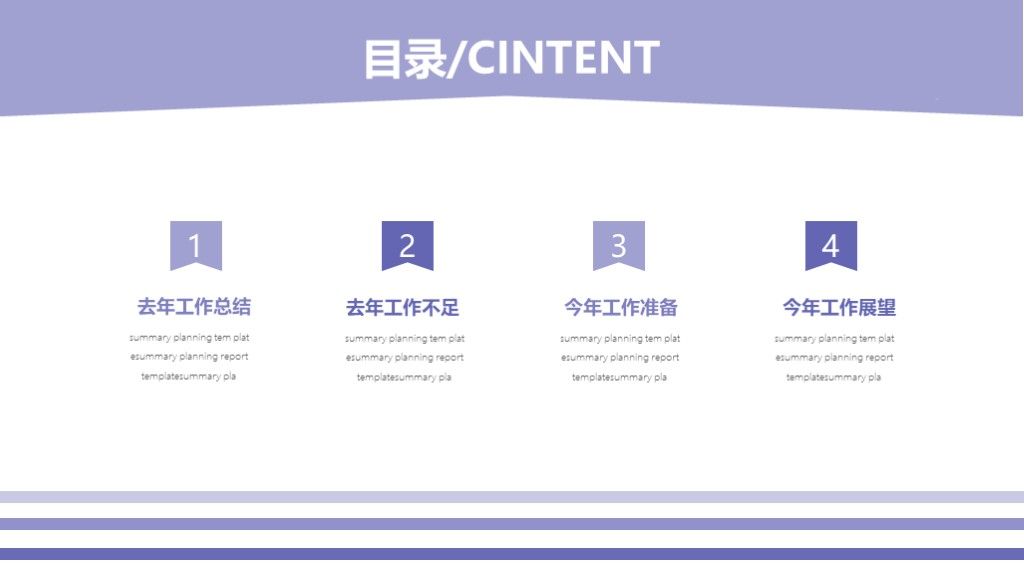 商务极简风工作总结PPT模板2