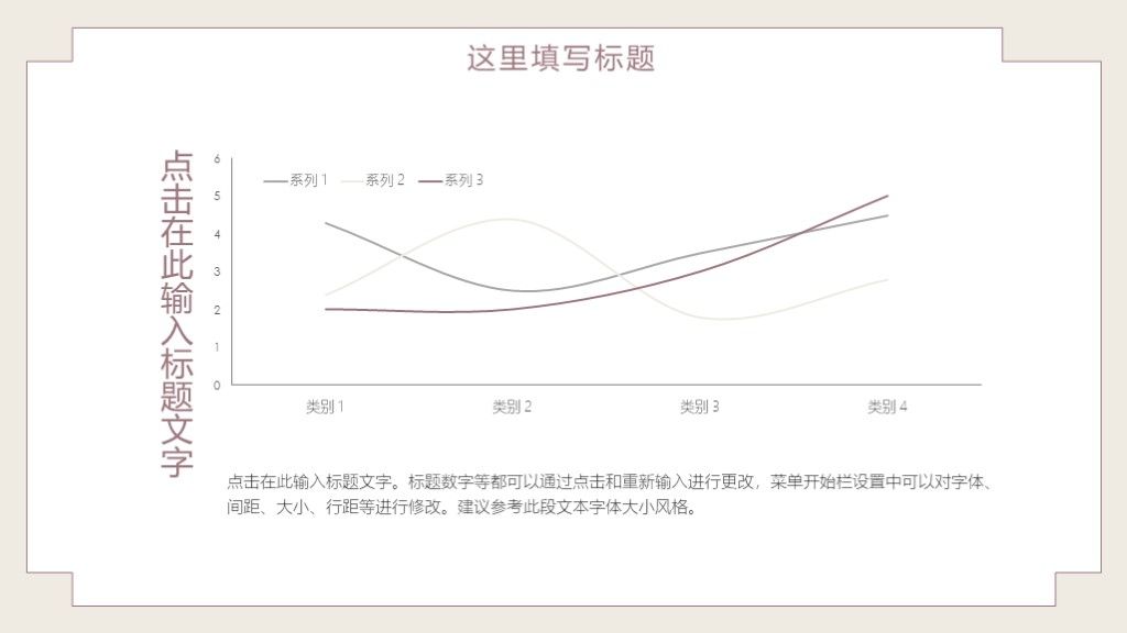 手绘中国风教学报告通用PPT模板5