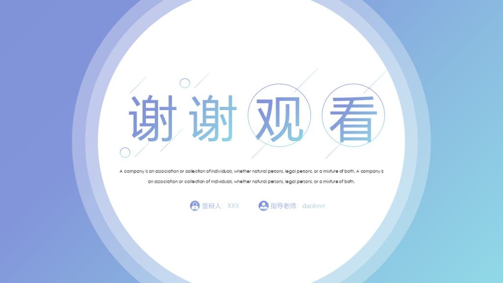 商务风毕业论文答辩本科答辩通用学历PPT模板10