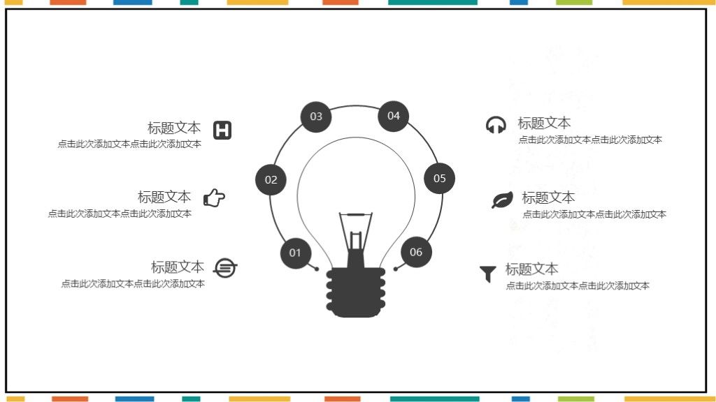 简约版学校社团活动营销计划通用ppt模板5