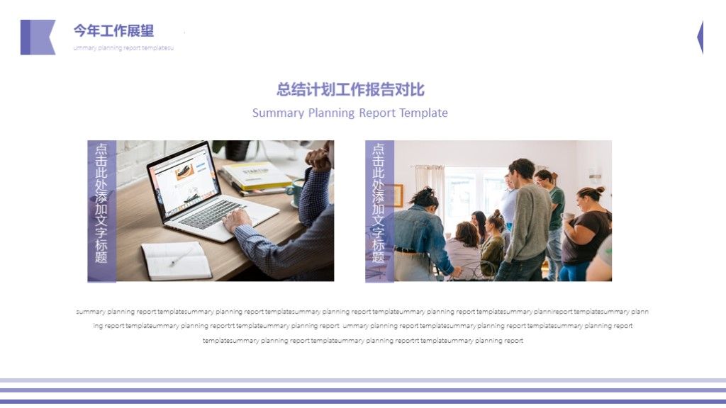 商务极简风工作总结PPT模板9