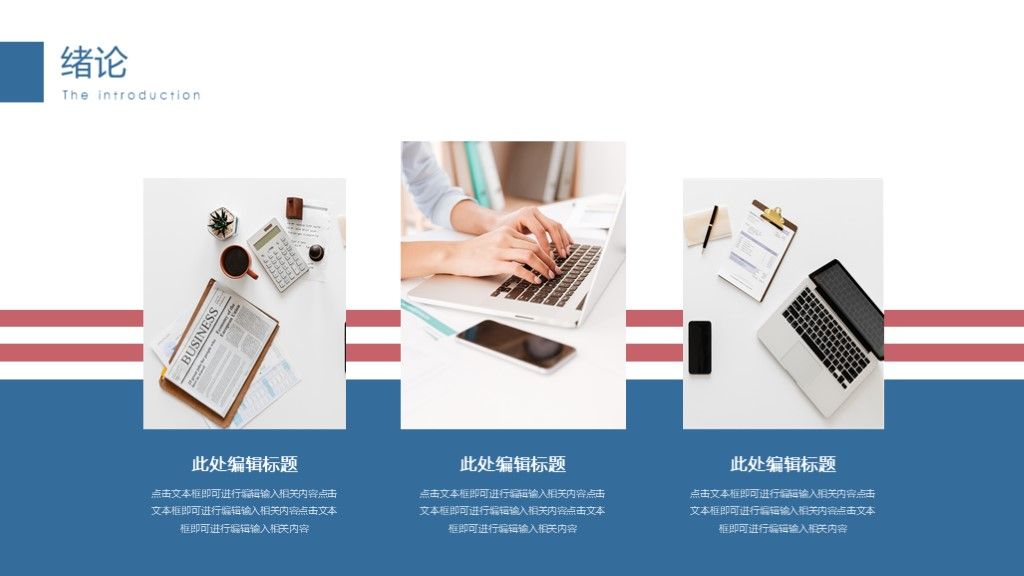 简约风本科毕业论文答辩通用PPT模板4