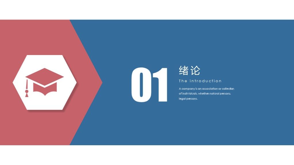 简约风本科毕业论文答辩通用PPT模板3