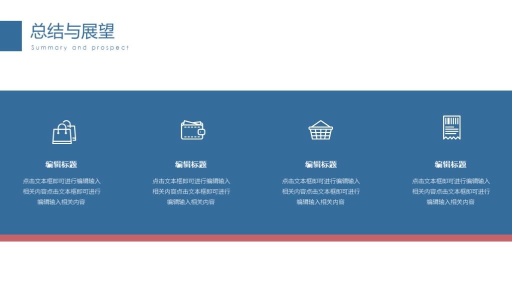 简约风本科毕业论文答辩通用PPT模板9