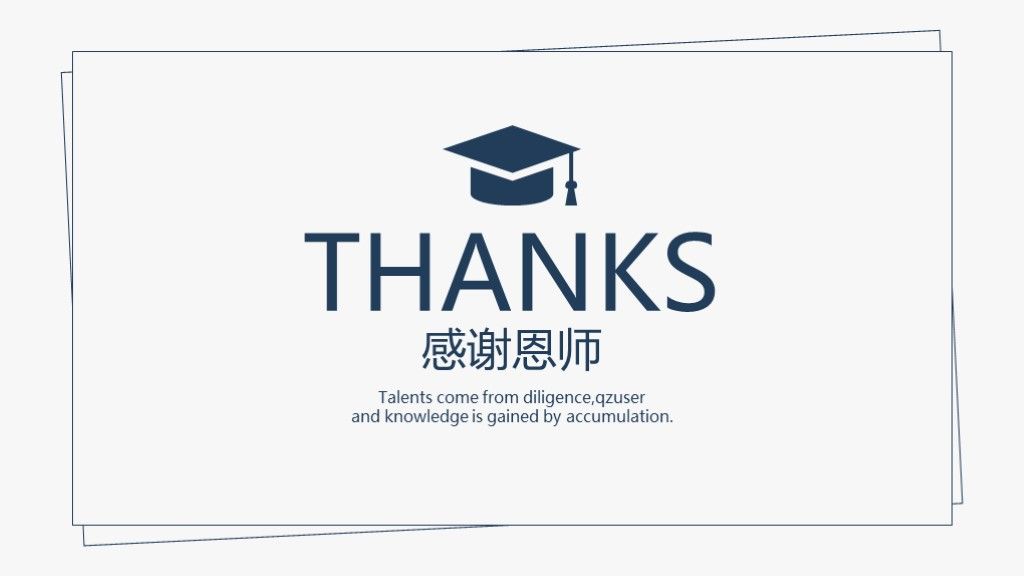 简约毕业答辩通用学科ppt模板10