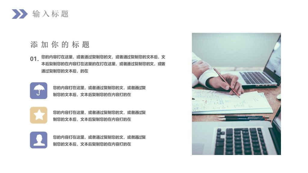 蓝色季度工作总结汇报PPT模板4