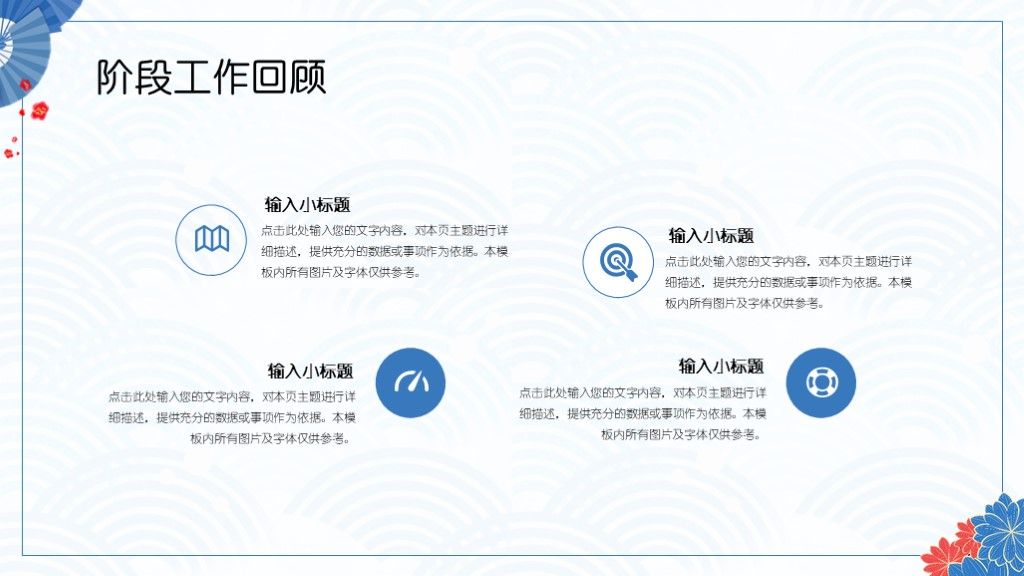 小清新述职报告工作总结汇报PPT模板4