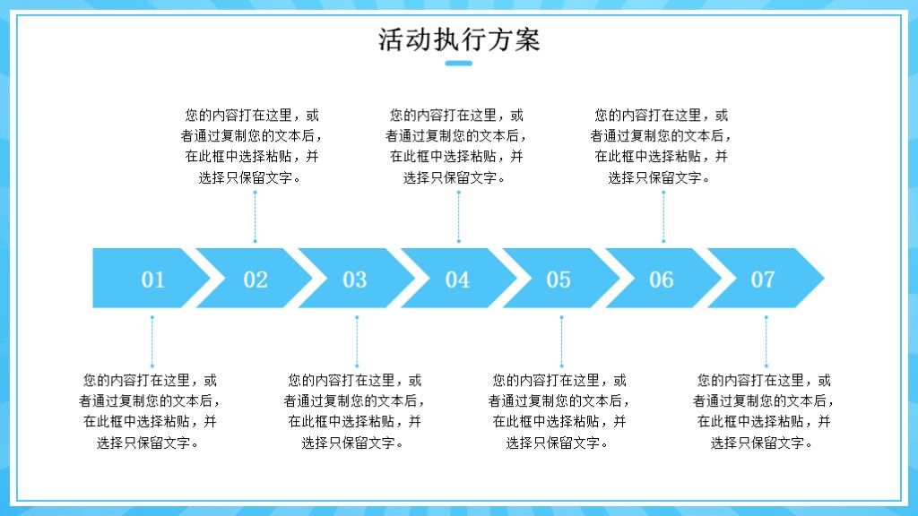 六一儿童节活动策划可爱卡通PPT模板9