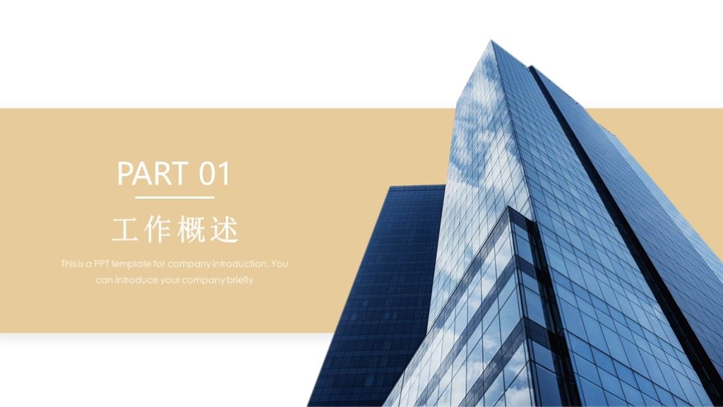 蓝色季度工作总结汇报PPT模板3