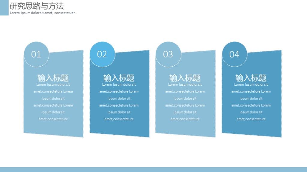 简约学术报告毕业答辩学历通用PPT模板6