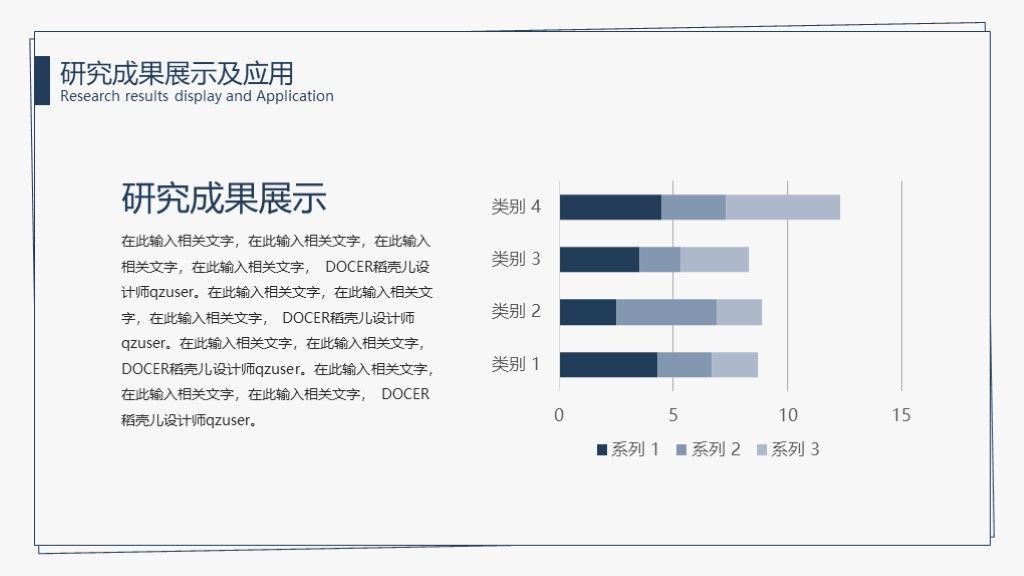 简约毕业答辩通用学科ppt模板7