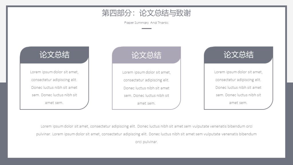 毕业论文答辩开题报告本科答辩PPT模板9