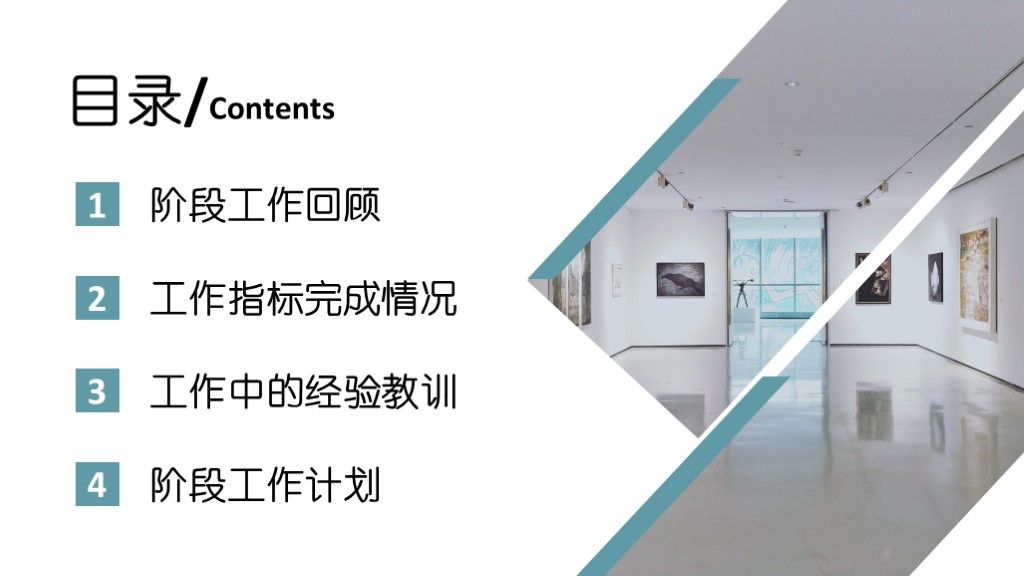 简约商务述职报告工作总结PPT模板2