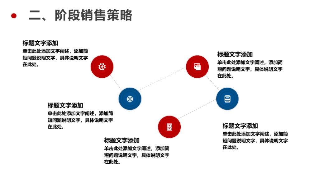 简约大气销售技巧培训计划PPT模板6