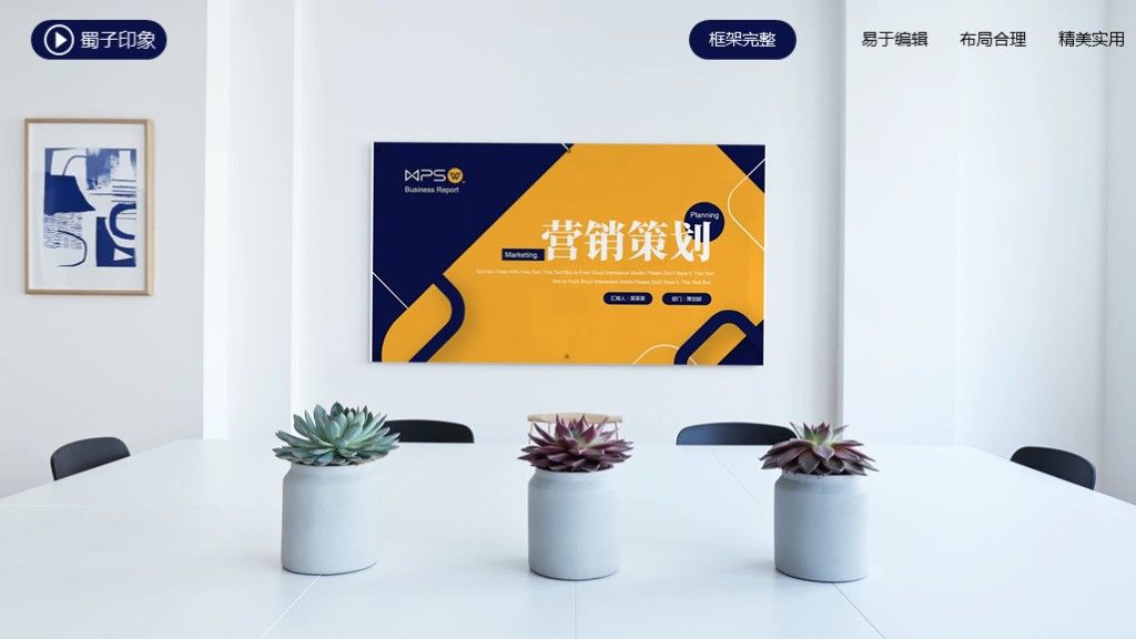 商务风营销策划活动方案通用型PPT模板2