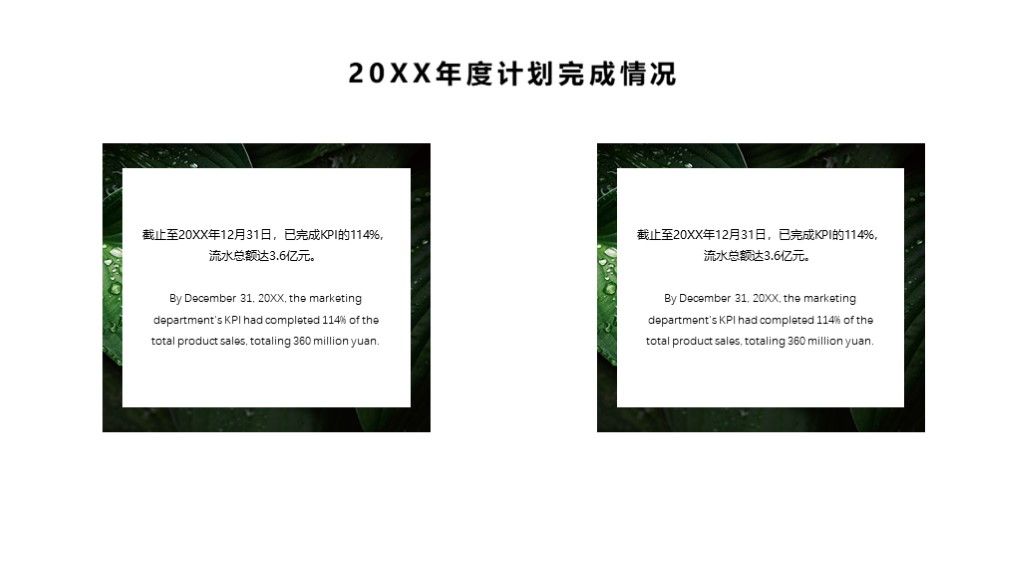 简约年度季度工作总结及规划框架完整PPT模板6