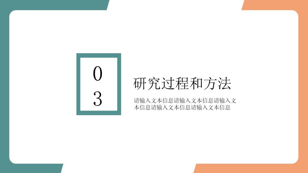 红蓝简约开题答辩毕业答辩PPT模板7