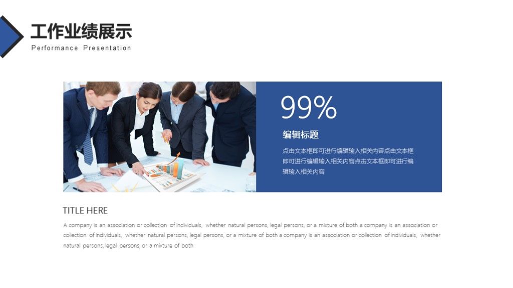 蓝色商务风明年工作总结报告PPT模板5