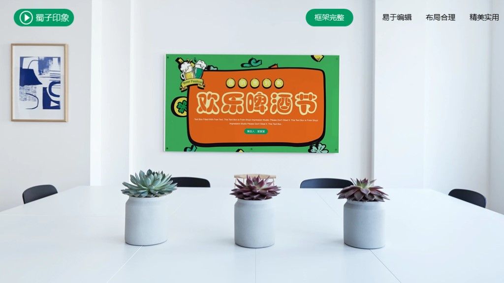 清爽手绘欢乐啤酒节营销策划扁平风PPT模板2