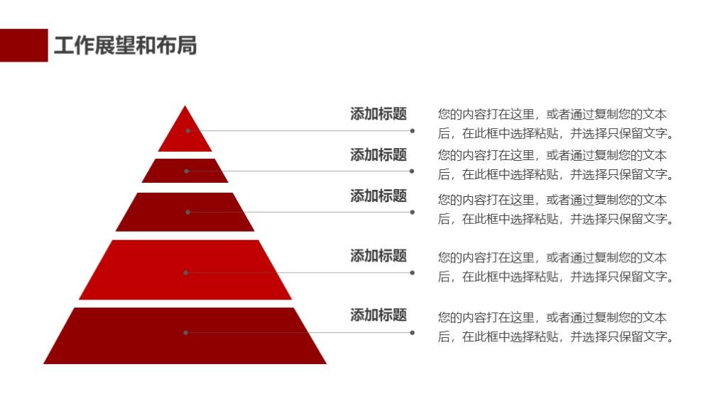 聚焦全国两会党政报告主题会议PPT模板9