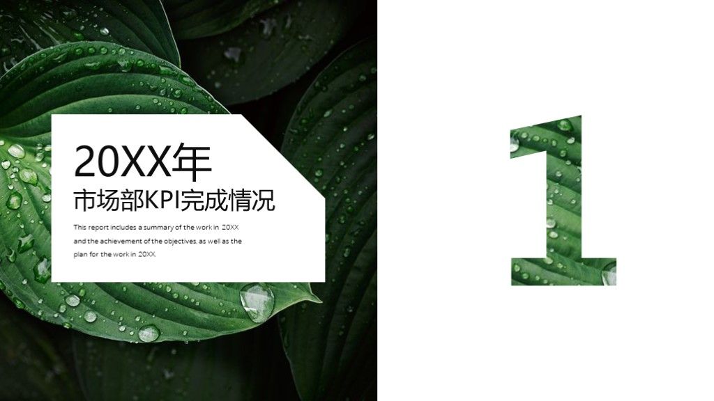 简约年度季度工作总结及规划框架完整PPT模板3